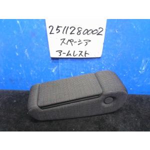 スペーシア DAA-MK53S アームレスト ZSF 85501-80P42-C3E 447780小...