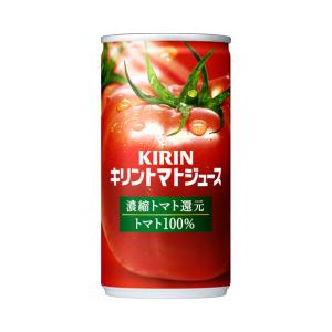 キリン トマトジュース 濃縮トマト還元 190g 缶【1箱30本】【送料無料】【果汁飲料】【飲料】【ソフトドリンク】【キリンビバレッジ】｜autosnack