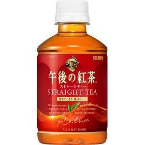 【２箱価格】キリン 午後の紅茶 ストレートティー280ml【送料無料】【紅茶】【飲料】【ソフトドリンク】【キリンビバレッジ】｜autosnack