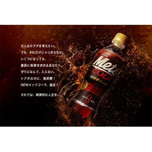 キリンメッツコーラ480ml【24本(20本+...の詳細画像2