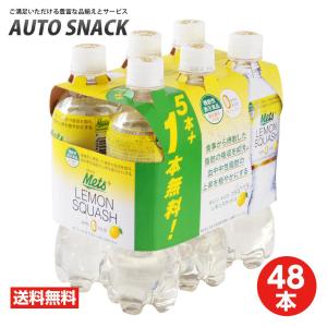 キリンメッツプラス レモンスカッシュ480ml
