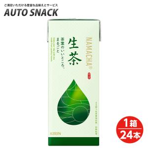 小岩井 小岩井乳業 小岩井カフェラテ250ml紙パック【1箱24本】【乳飲料