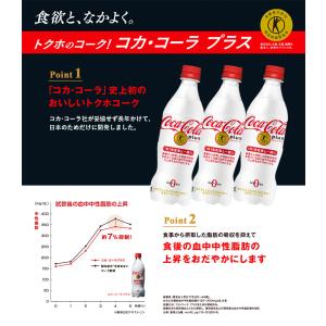 【2箱・48本】コカ・コーラプラス 470ml...の詳細画像1