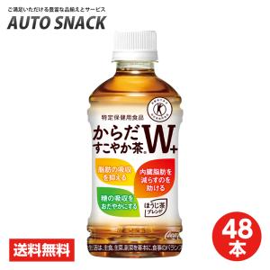 48本 送料無料 ヘルシア緑茶 ヘルシヤ 特茶特選茶すこやか茶黒烏龍茶より良 Kao（花王） ヘルシア緑茶 350ml 48本 お茶 ペットボトル 48本
