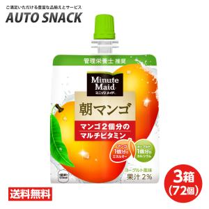 Minute Maid コカ・コーラ ミニッツメイド 朝バナナ マンゴ リンゴ