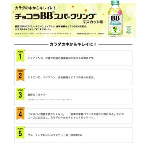 【2箱・48本】チョコラBBスパークリング グ...の詳細画像1