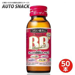 チョコラBBライト2  100本☆彡 Amazon.co.jp: チョコラBB ライト2 100mL×10本 [指定医薬部外品