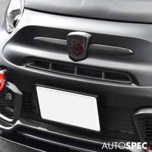 アバルト（ABARTH） ABARTH 595 695 カーボン フォグライトカバー