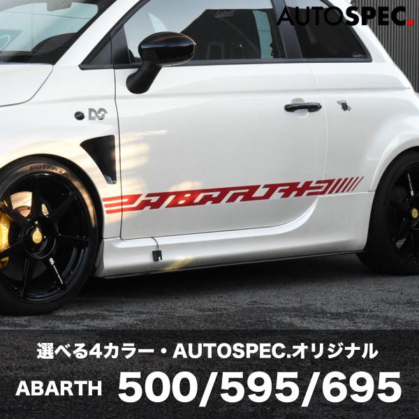 ABARTH 500 595 695 サイドデカール チェリー レッド 赤 ナロー AUTOSPEC...