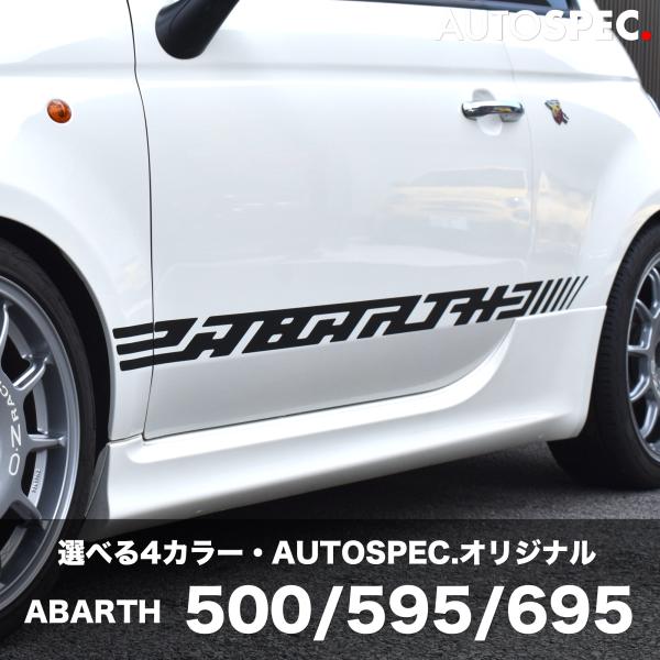 ABARTH 500 595 695 サイドデカール マット ブラック ナロー AUTOSPEC. ...