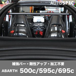 アバルト（ABARTH） DDM ステアリング コラムエクステンダー ABARTH