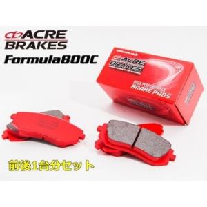 ADバン/ワゴン WU11 ターボ ブレーキパッド 前後セット フォーミュラ800C｜autostyle-sore