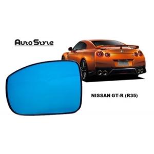 R35 GT-R(2007/12〜）ワイドビュー ブルードアミラーレンズ