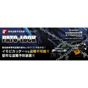 ワゴンR スティングレー MH23S キーレスプッシュスタートシステム装備車専用 車両盗難予防装置 ...