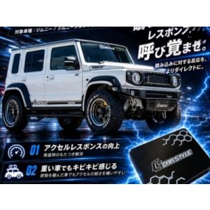 JB64W ジムニー専用 CSスロットルブースター