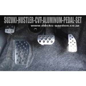 ハスラー 専用設計 CVT アルミペダル 4点セット+ 取り付けドライバー