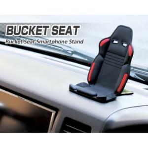 スマホスタンド バケットシート型