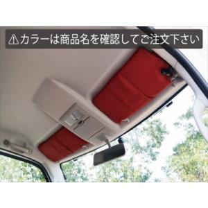 DA17 エブリイ グラファム バイザーカバー 2個セット カバーカラー：レッド ステッチカラー：ブ...