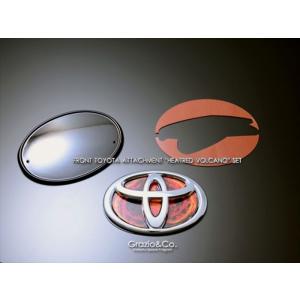 ハリアー 60系 フロントトヨタアタッチメント VOLCANOセット ブラッシュドクローム