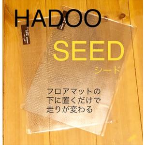 ハドー HADOO シード(2枚セット)｜autostyle-sore