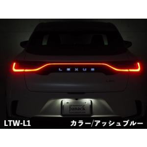 LEXUS LBX LEDトランスワードイルミネーション ガーニッシュ：ホワイト/発光カラー：アッシ...