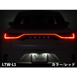 LEXUS LBX LEDトランスワードイルミネーション ガーニッシュ：ホワイト/発光カラー：レッド
