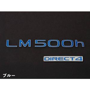 LEXUS LM500h クロマティックエンブレム  バックドアLM500h+DIRECT4 SET...