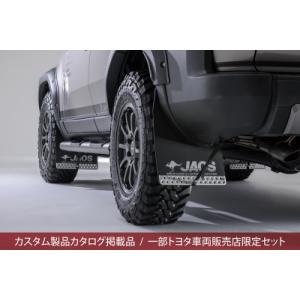 JAOS（ジャオス） マッドガードIII フロント&リヤセット ブラック