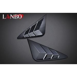 ハリアー MXUA/AXUH80/85 LANBO クォーターウインドウフェイスパネル カーボン調