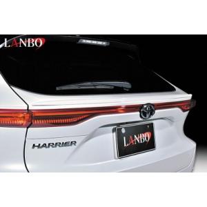 ハリアー MXUA/AXUH80/85 LANBO リアゲートスポイラー ホワイトパール