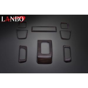 S700系 アトレー LANBO 3Dインテリアパネル 8ピースセット ダークブラウン｜autostyle-sore