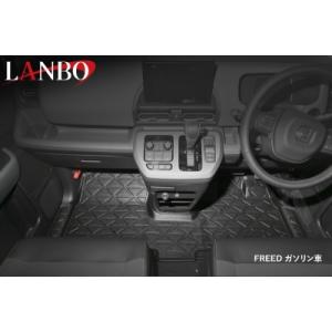 GT1-8  FREED ガソリン車 LANBO 3Dフロアマット 前方席用