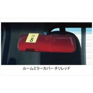 エブリイバン DA64V ルームミラーカバー チリレッド 塗装済み｜autostyle-sore