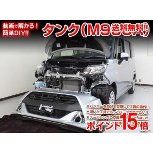 トヨタ タンク エアロ 修理 補修用品 の商品一覧 車用工具 修理 ガレージ用品 自動車 車 バイク 自転車 通販 Yahoo ショッピング