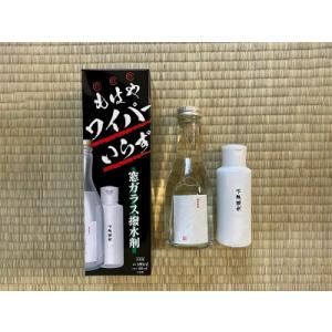 名もなき 窓ガラス撥水剤 180ml