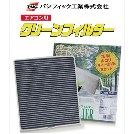 ワゴンＲプラス MA63S系 (H11/5 - H12/12) エアコン用クリーンフィルター 活性炭...