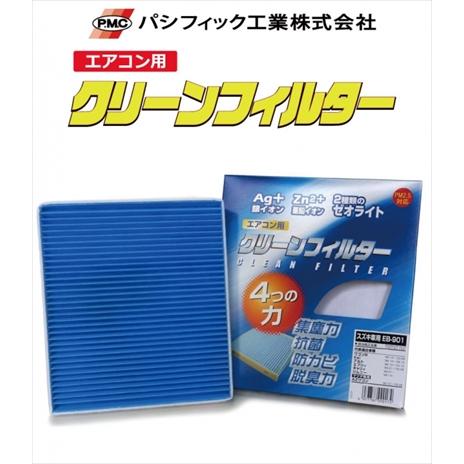 エブリイワゴン DA64W (H17/8 - H27/2) エアコン用クリーンフィルター イフェクト...