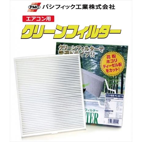 アルト HA36S/HA36V (H26/12以降) エアコン用クリーンフィルター 集塵タイプ (B...