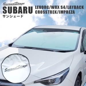 WRX S4 VBH 日よけサンシェード