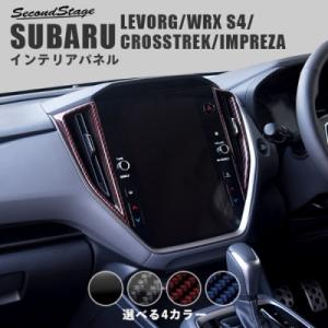 WRX S4 VBH センターダクトダクトパネル デジタルカーボン調