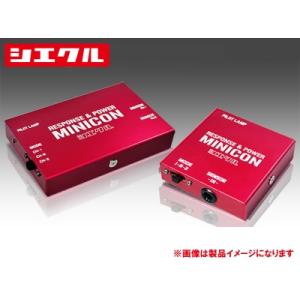 siecle MINICON(ミニコン) MC-L04K