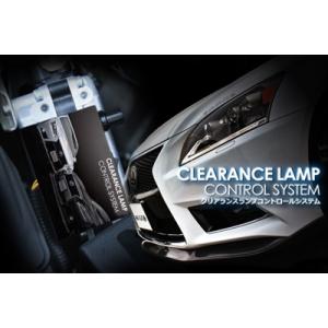SKIPPER クリアランスランプ コントロールシステム（Clearance lamp contro...