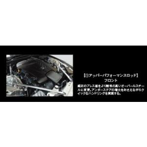 LEXUS LC500 URZ100 アッパーパフォーマンスロッド フロント