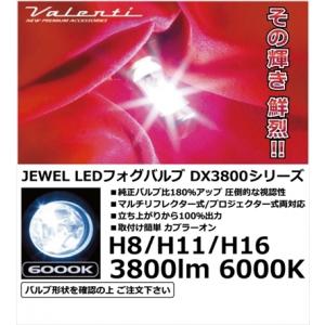 マークX GRX130系 JEWEL LEDフォグバルブ DX3800 【H8/H11/H16】 【...