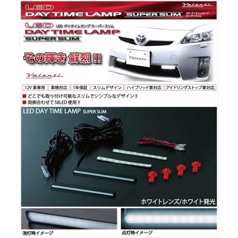 ヴォクシー 80/85 LEDデイタイムランプ スーパースリム カラー：ホワイトレンズ/ホワイト発光...