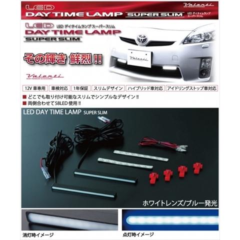 ヴォクシー 80/85 LEDデイタイムランプ スーパースリム カラー：ホワイトレンズ/ブルー発光【...