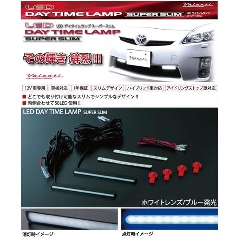 R33 GT-R LEDデイタイムランプ スーパースリム カラー：ホワイトレンズ/ブルー発光 取付込