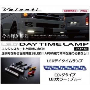 R35 GT-R LEDデイタイムランプ APS ロングタイプ LEDカラー：ブルー 取付込