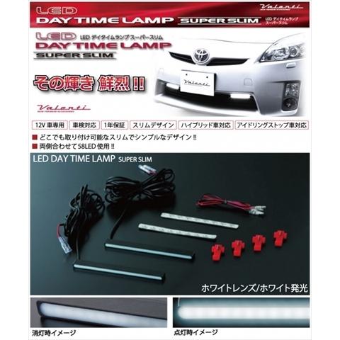フェアレディZ Z34 LEDデイタイムランプ スーパースリム カラー：ホワイトレンズ/ホワイト発光...