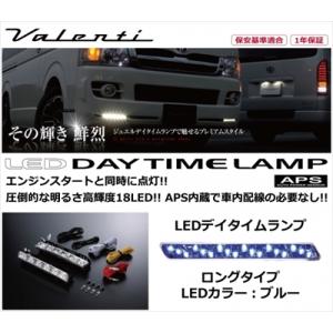 セレナ C27 LEDデイタイムランプ APS ロングタイプ LEDカラー：ブルー｜autostyle-sore